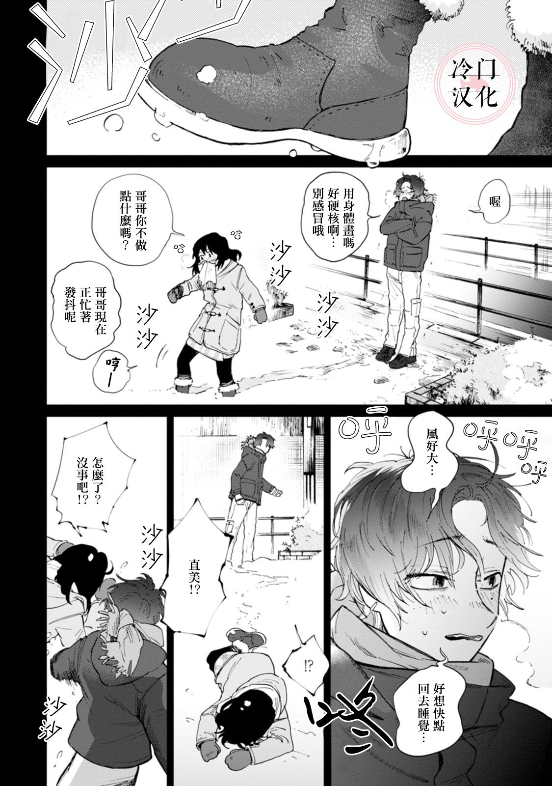 《放课后的莎乐美》漫画最新章节单行本10免费下拉式在线观看章节第【31】张图片