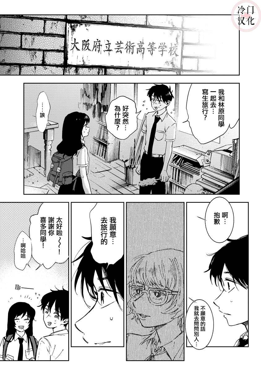 《放课后的莎乐美》漫画最新章节第8话免费下拉式在线观看章节第【1】张图片