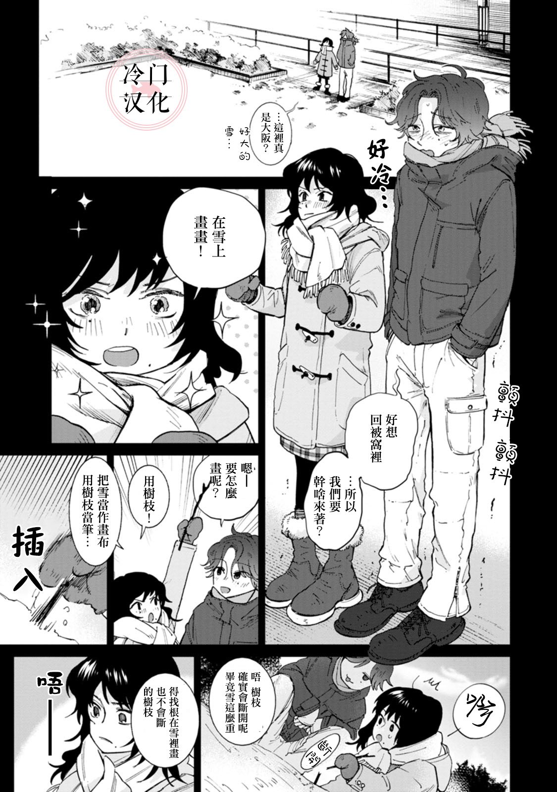 《放课后的莎乐美》漫画最新章节单行本10免费下拉式在线观看章节第【30】张图片