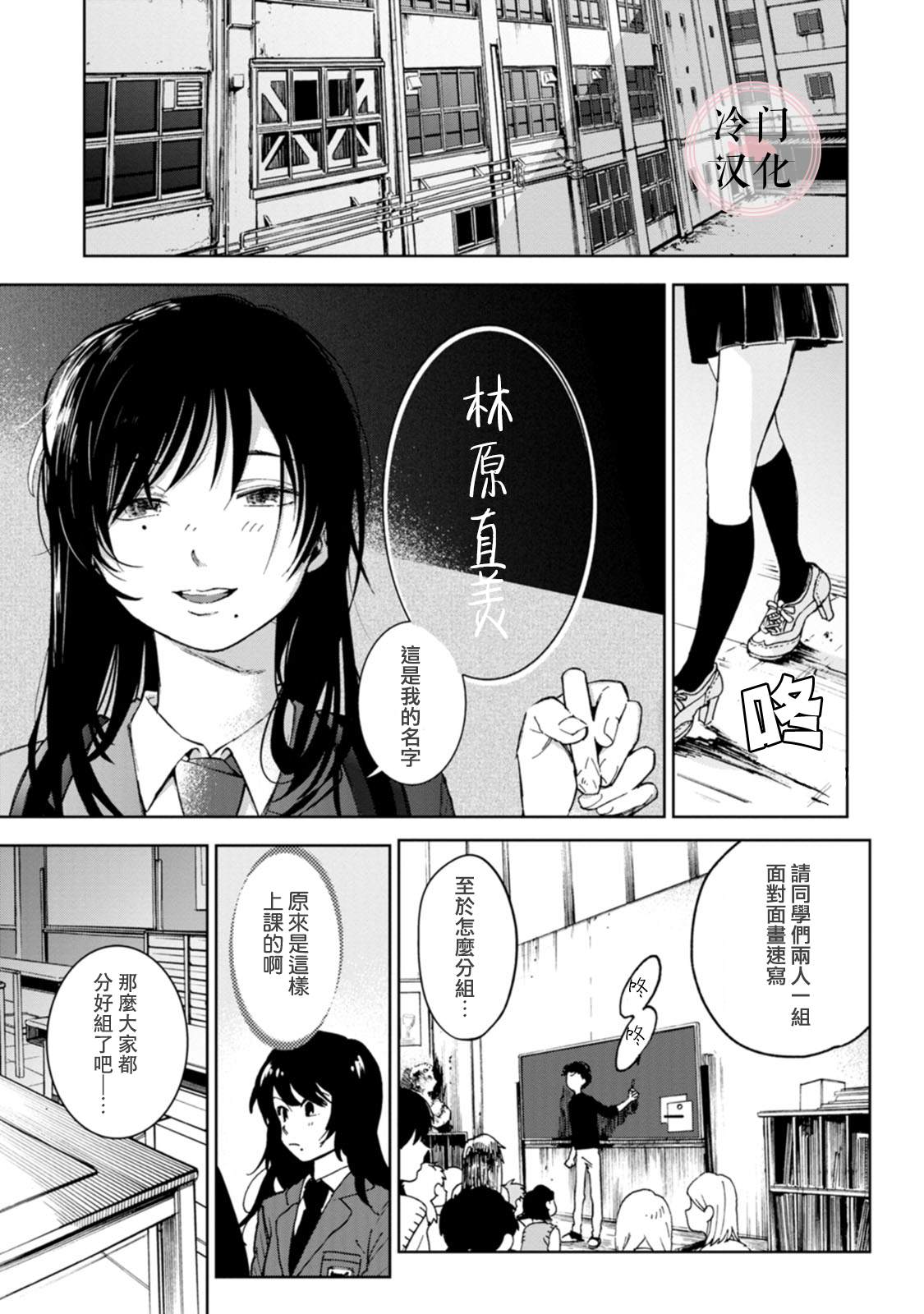 《放课后的莎乐美》漫画最新章节单行本11免费下拉式在线观看章节第【16】张图片