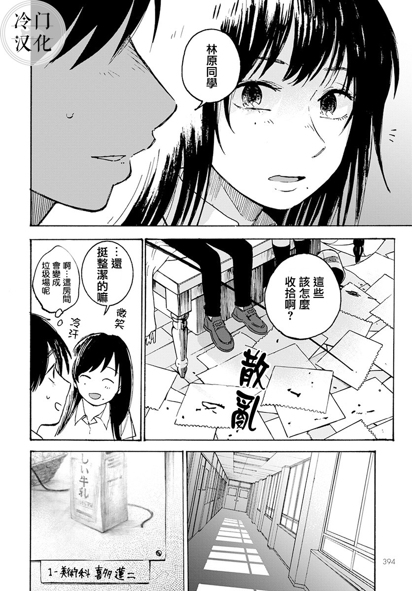 《放课后的莎乐美》漫画最新章节第3话免费下拉式在线观看章节第【19】张图片