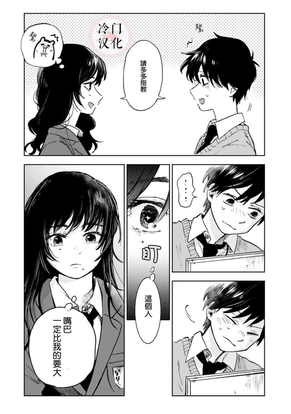 《放课后的莎乐美》漫画最新章节单行本11免费下拉式在线观看章节第【17】张图片