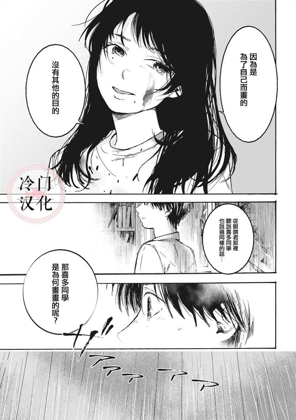 《放课后的莎乐美》漫画最新章节第4话免费下拉式在线观看章节第【10】张图片