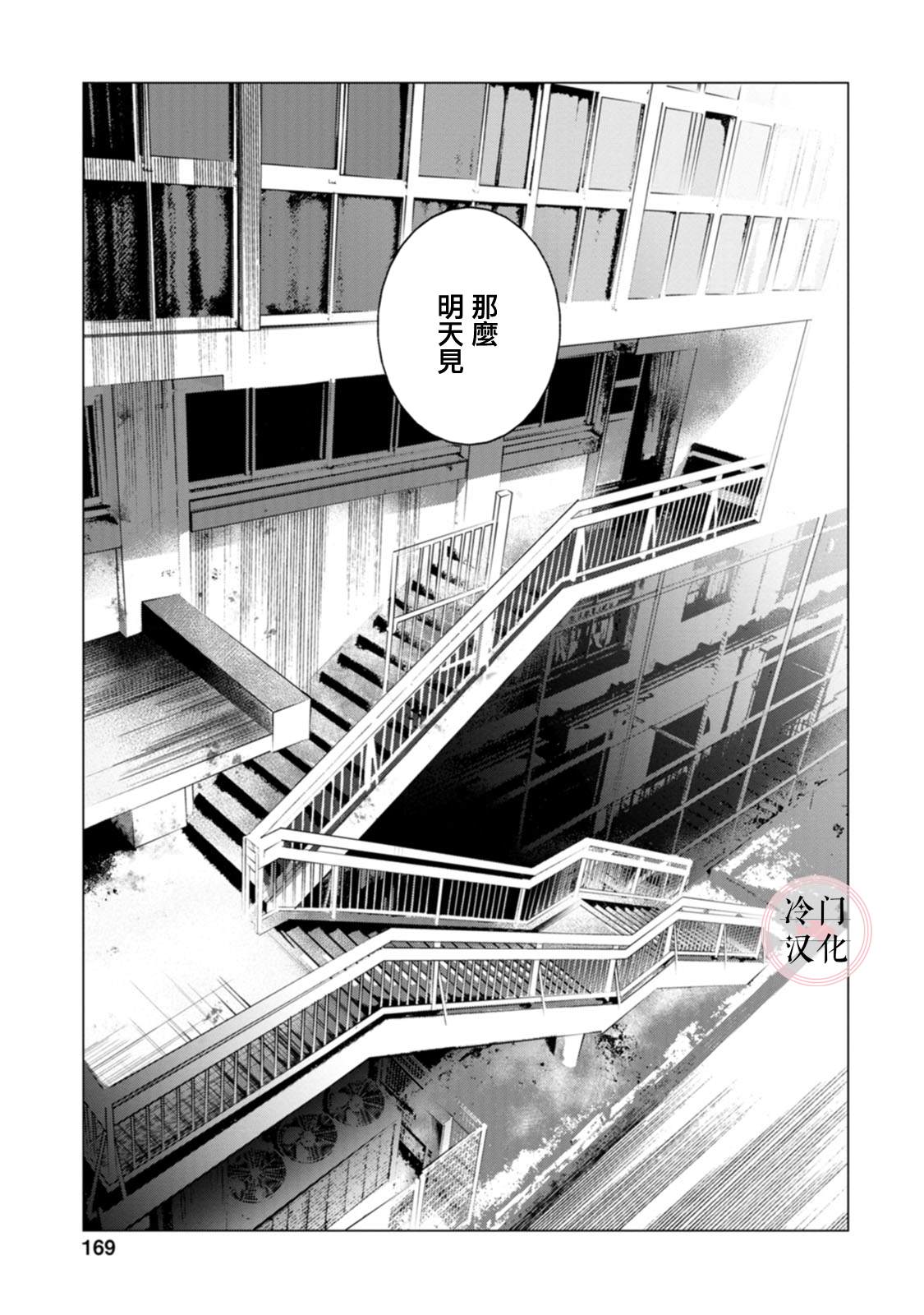 《放课后的莎乐美》漫画最新章节单行本13免费下拉式在线观看章节第【11】张图片