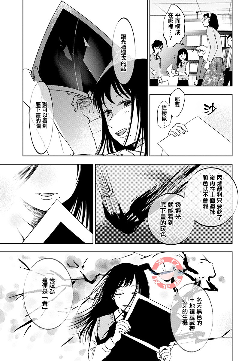 《放课后的莎乐美》漫画最新章节第2话免费下拉式在线观看章节第【14】张图片