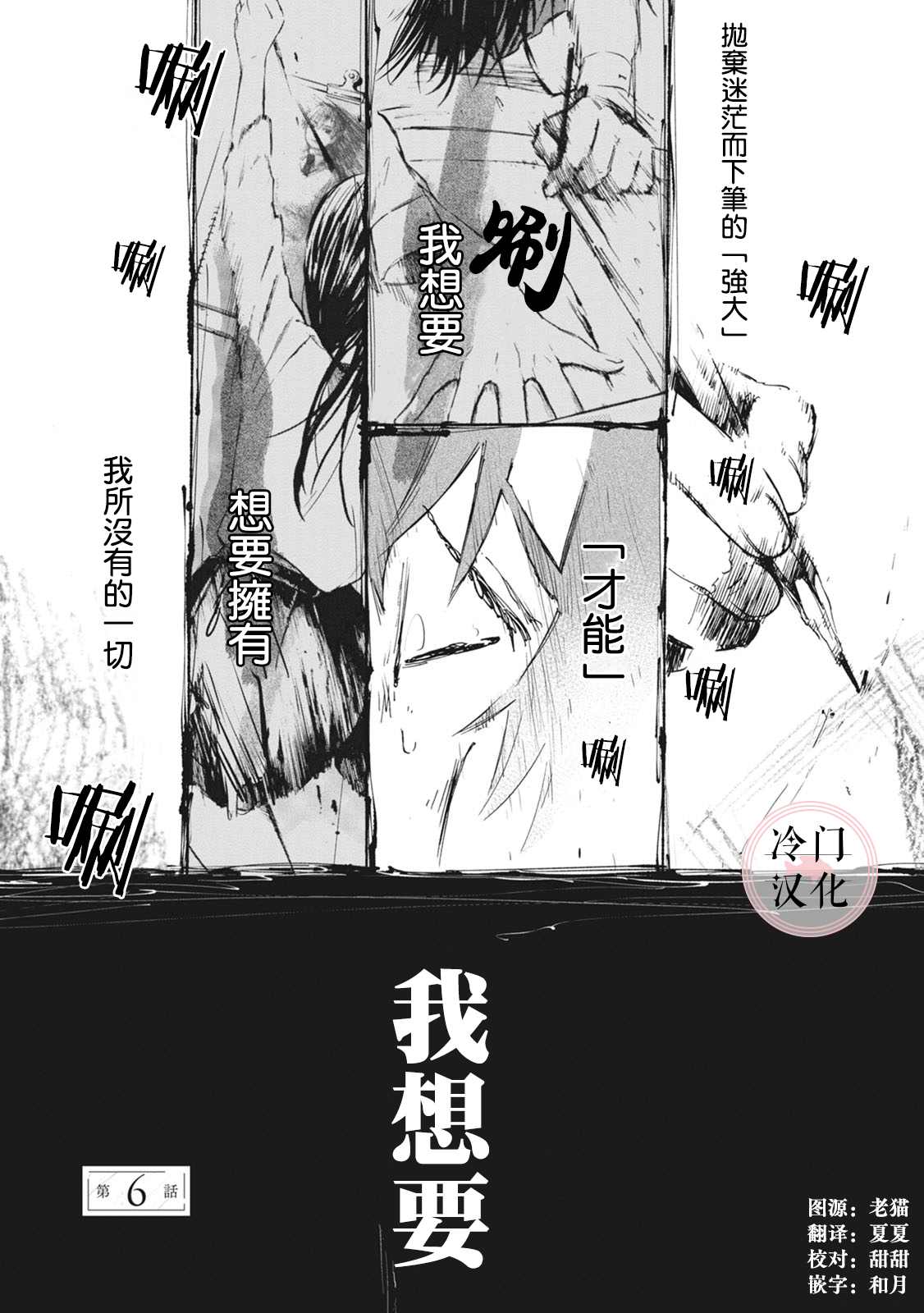 《放课后的莎乐美》漫画最新章节第6话免费下拉式在线观看章节第【1】张图片