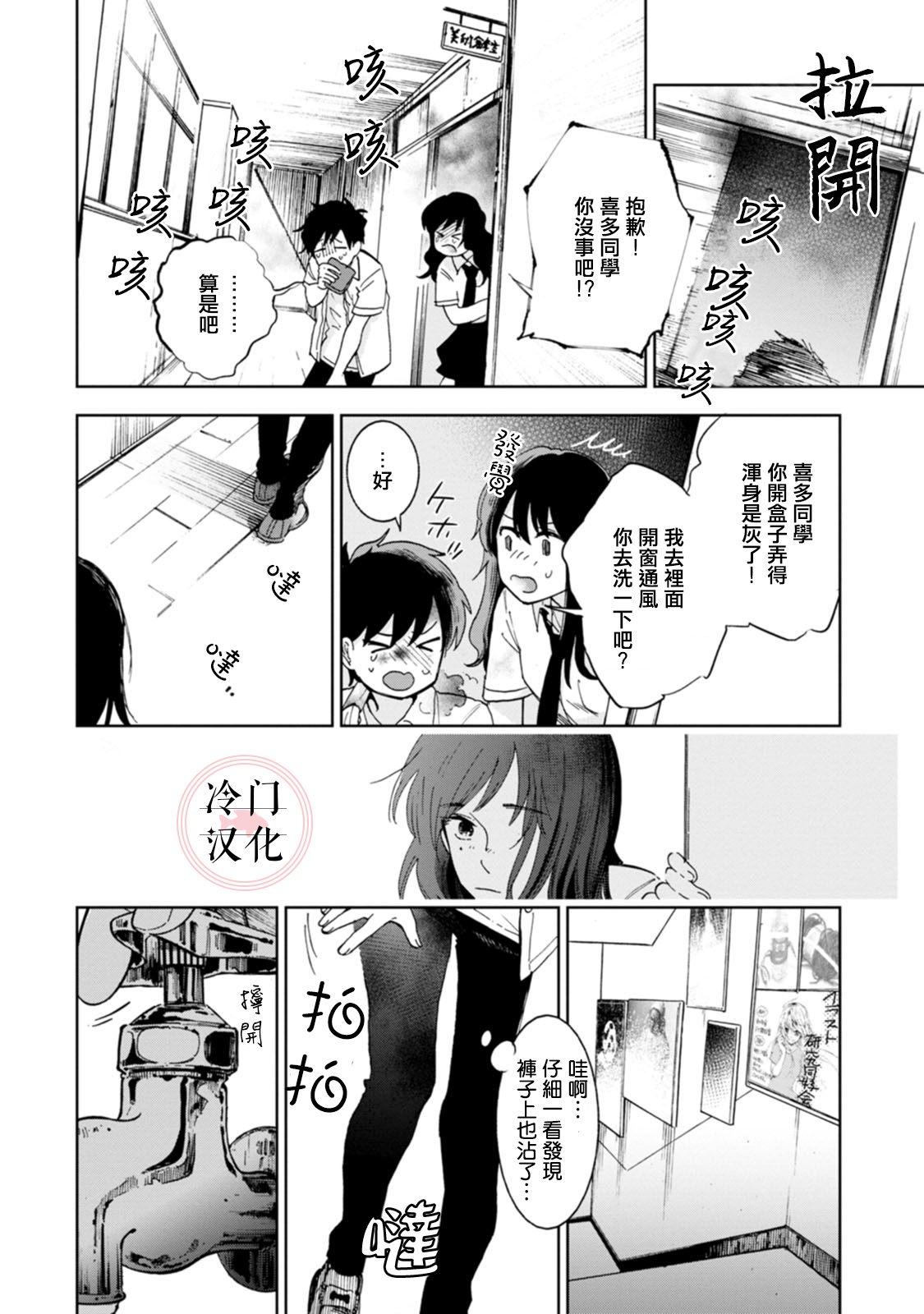 《放课后的莎乐美》漫画最新章节单行本10免费下拉式在线观看章节第【19】张图片