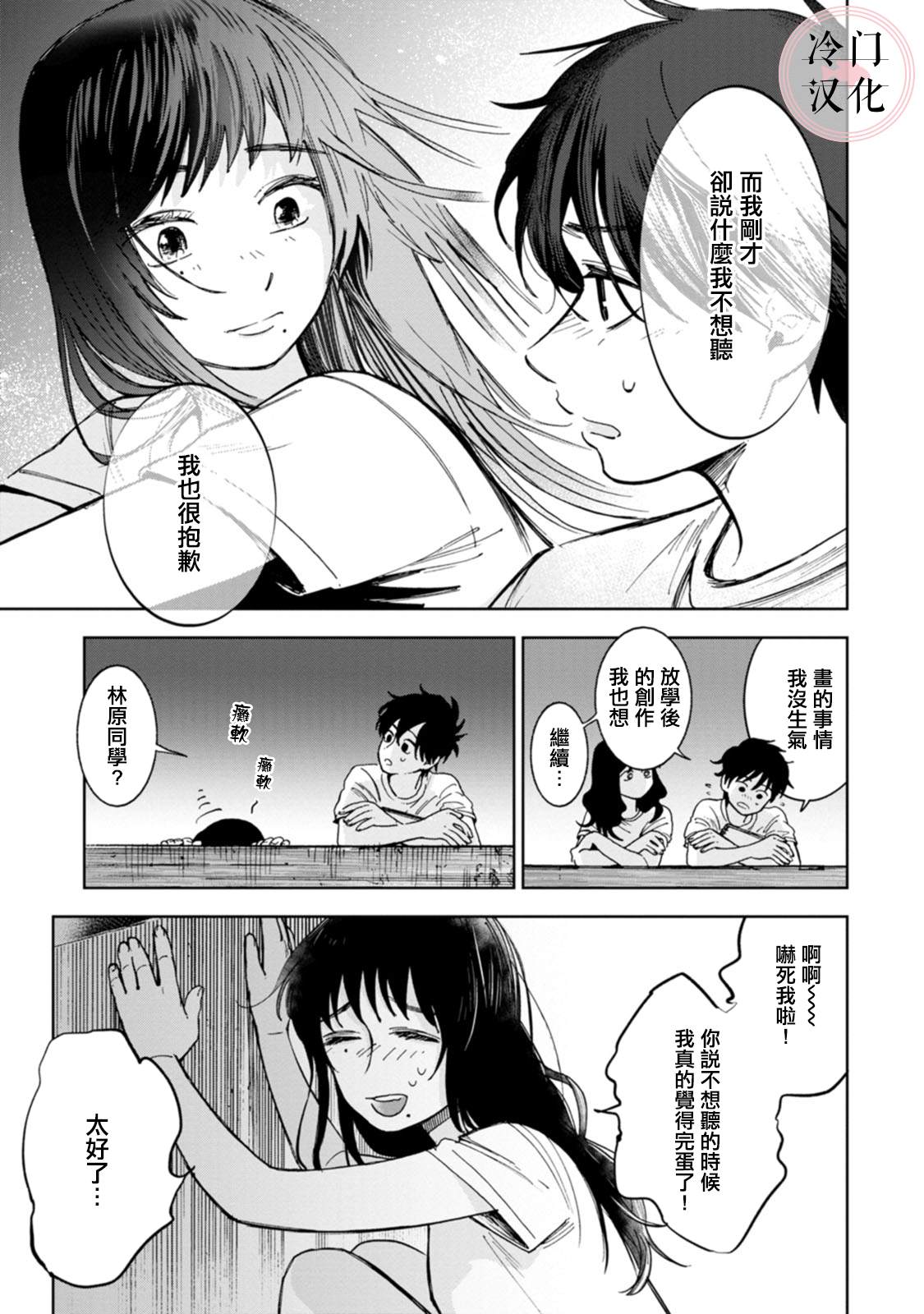 《放课后的莎乐美》漫画最新章节单行本9免费下拉式在线观看章节第【17】张图片