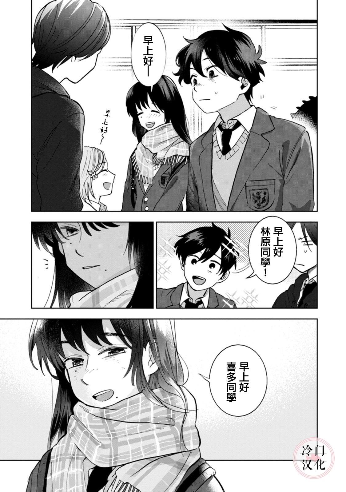 《放课后的莎乐美》漫画最新章节单行本13免费下拉式在线观看章节第【6】张图片