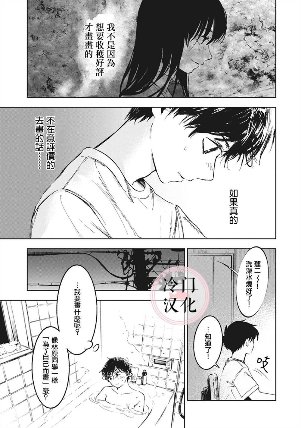 《放课后的莎乐美》漫画最新章节第4话免费下拉式在线观看章节第【12】张图片