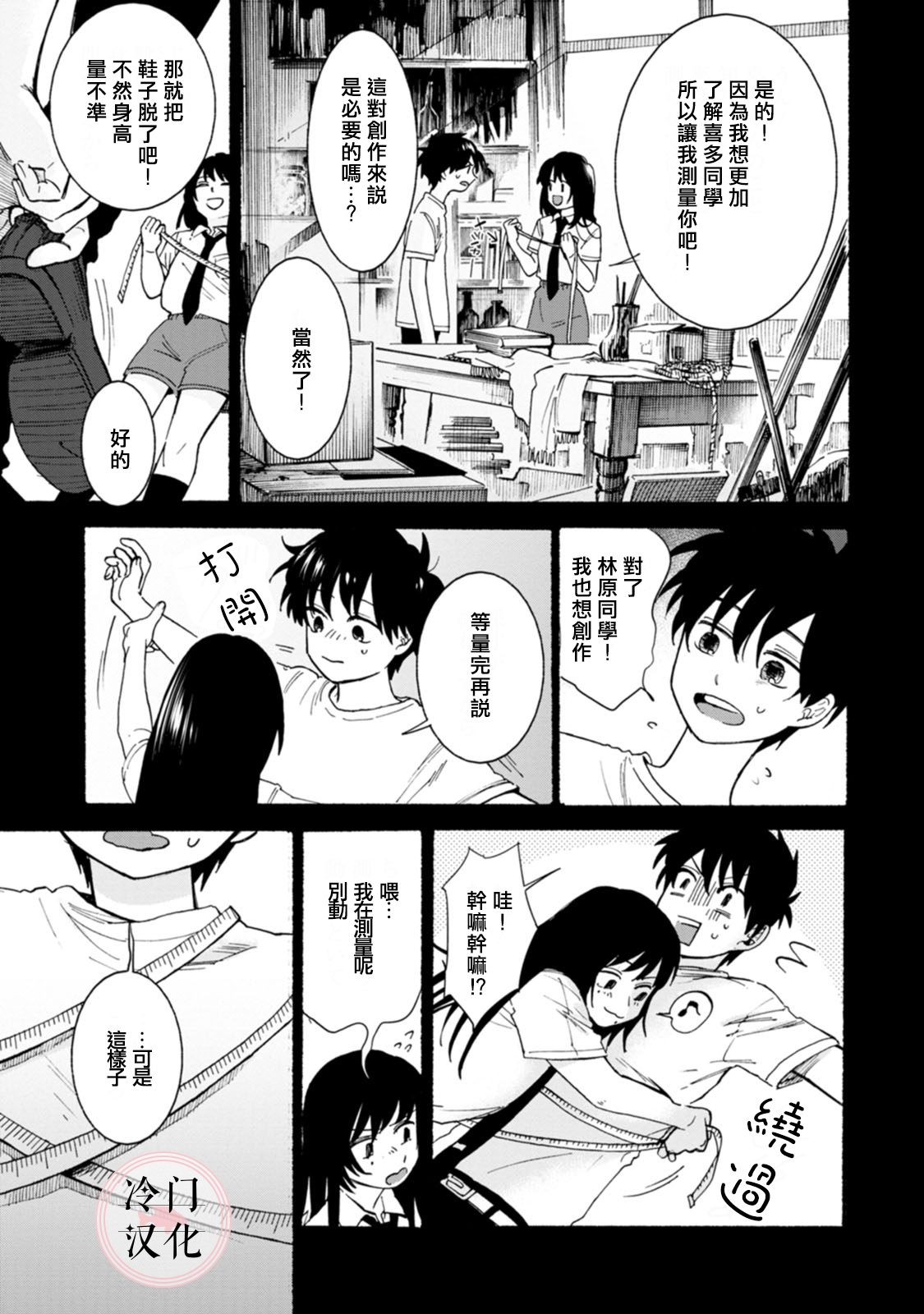 《放课后的莎乐美》漫画最新章节单行本10免费下拉式在线观看章节第【6】张图片