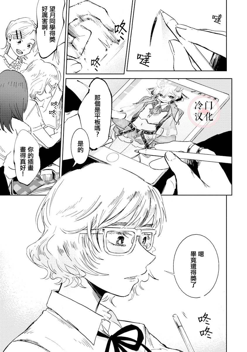《放课后的莎乐美》漫画最新章节第7话免费下拉式在线观看章节第【13】张图片