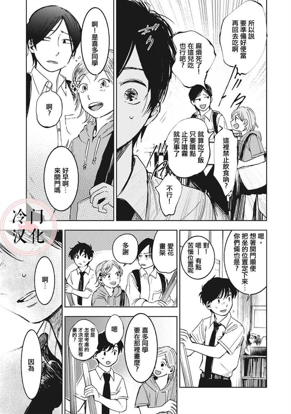 《放课后的莎乐美》漫画最新章节第4话免费下拉式在线观看章节第【16】张图片