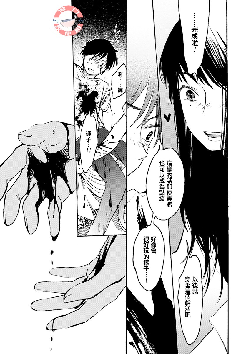 《放课后的莎乐美》漫画最新章节第2话免费下拉式在线观看章节第【32】张图片