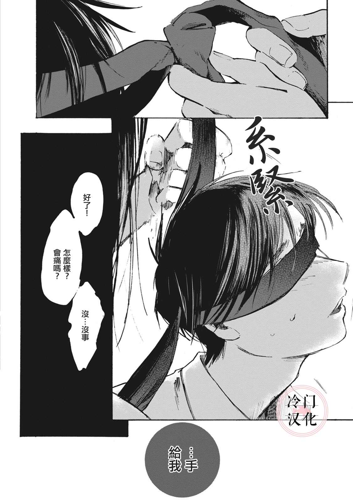 《放课后的莎乐美》漫画最新章节第6话免费下拉式在线观看章节第【18】张图片