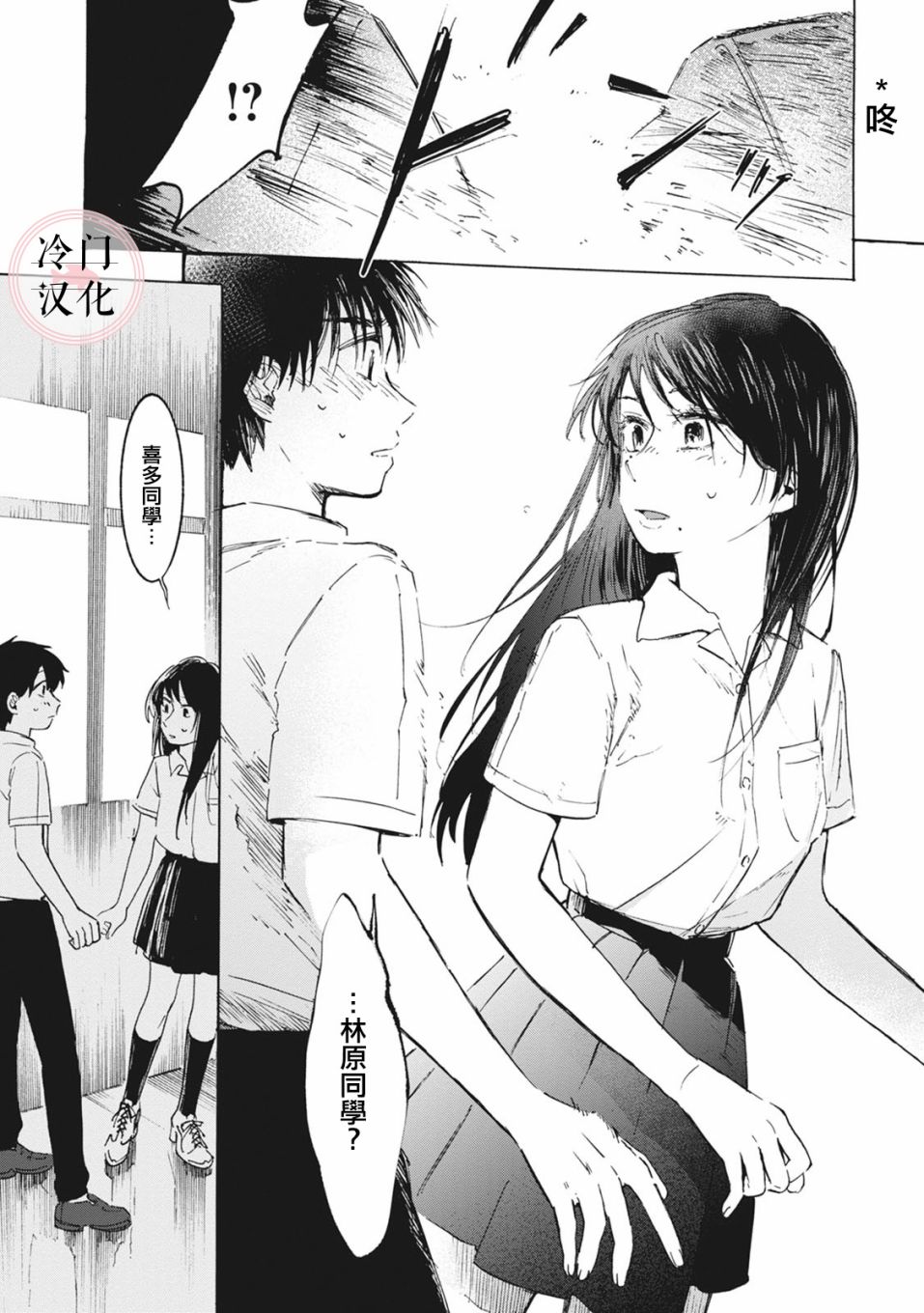 《放课后的莎乐美》漫画最新章节第5话免费下拉式在线观看章节第【3】张图片