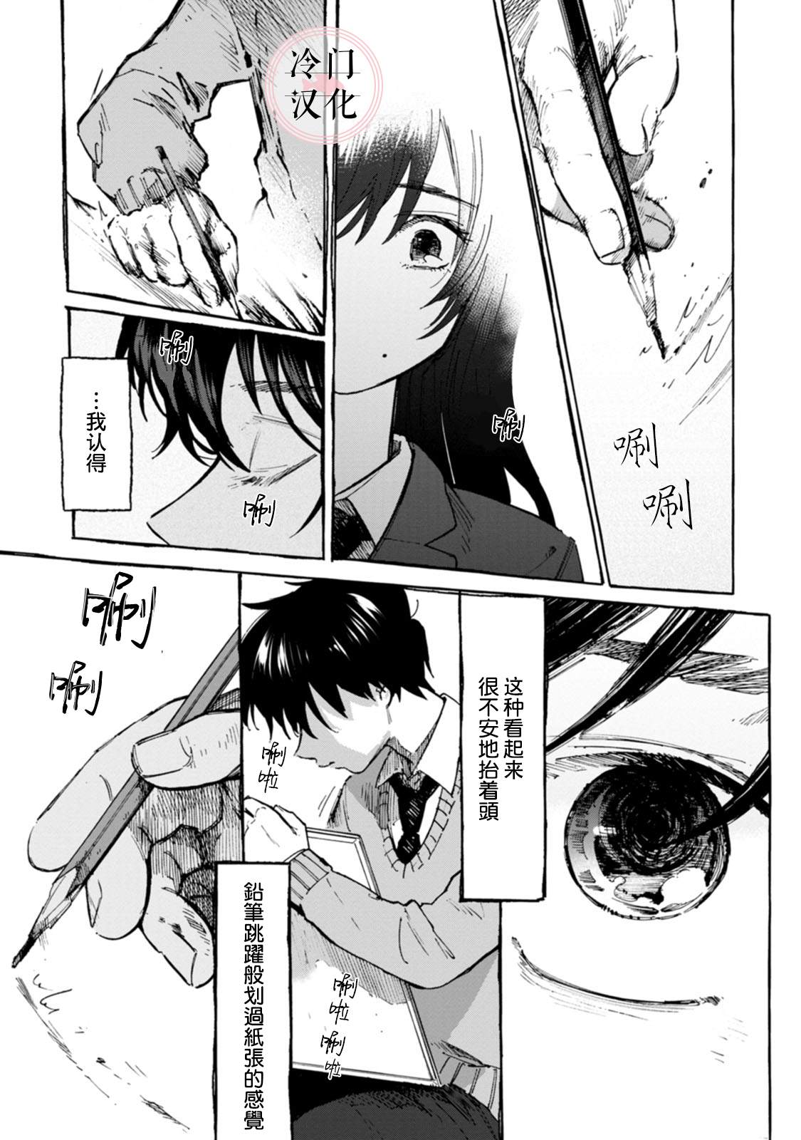 《放课后的莎乐美》漫画最新章节单行本11免费下拉式在线观看章节第【18】张图片