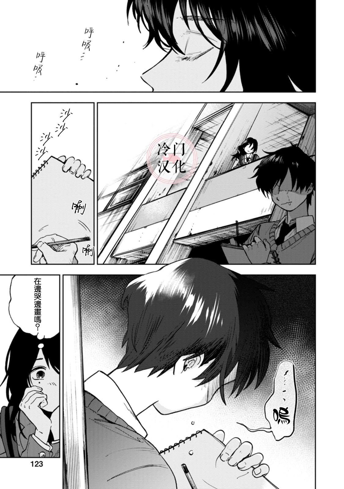 《放课后的莎乐美》漫画最新章节单行本11免费下拉式在线观看章节第【9】张图片