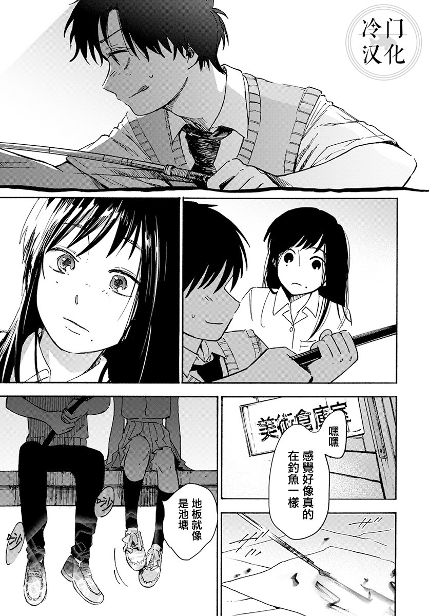 《放课后的莎乐美》漫画最新章节第3话免费下拉式在线观看章节第【17】张图片