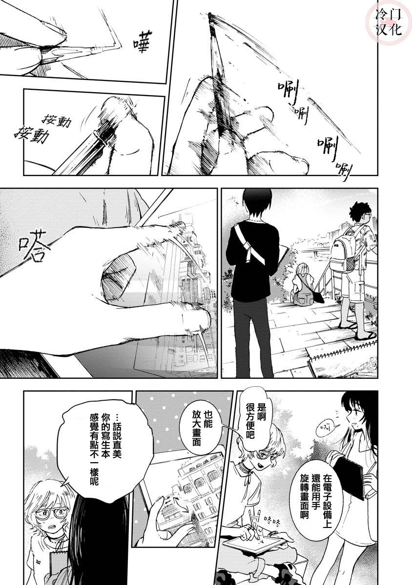 《放课后的莎乐美》漫画最新章节第8话免费下拉式在线观看章节第【7】张图片