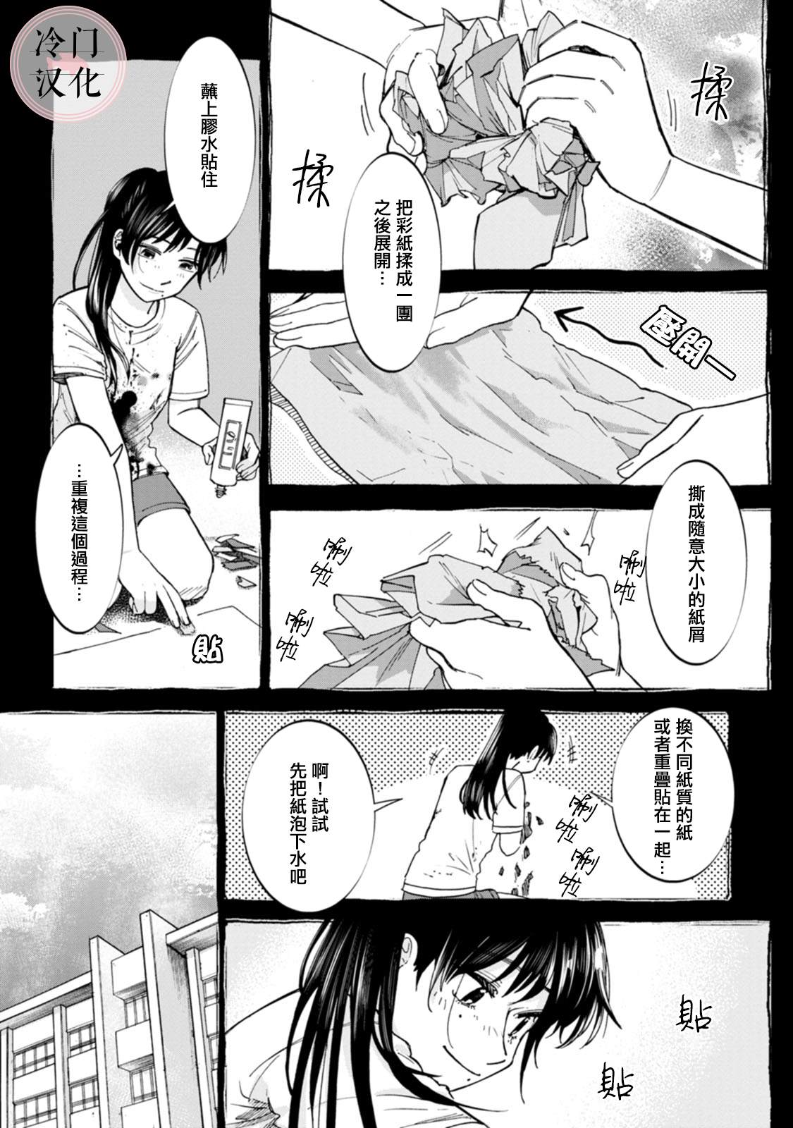 《放课后的莎乐美》漫画最新章节单行本9免费下拉式在线观看章节第【13】张图片