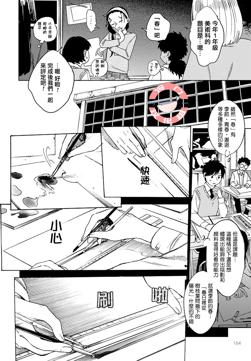 《放课后的莎乐美》漫画最新章节第2话免费下拉式在线观看章节第【9】张图片