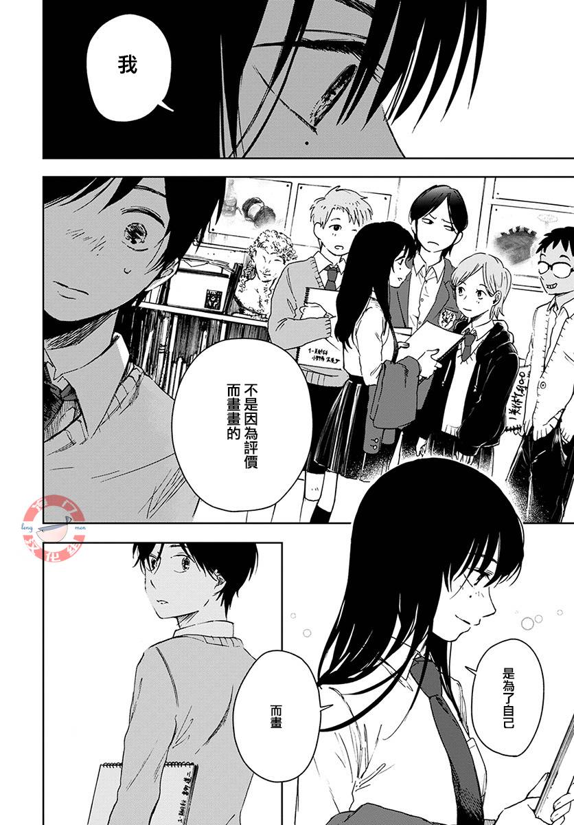 《放课后的莎乐美》漫画最新章节第1话免费下拉式在线观看章节第【34】张图片
