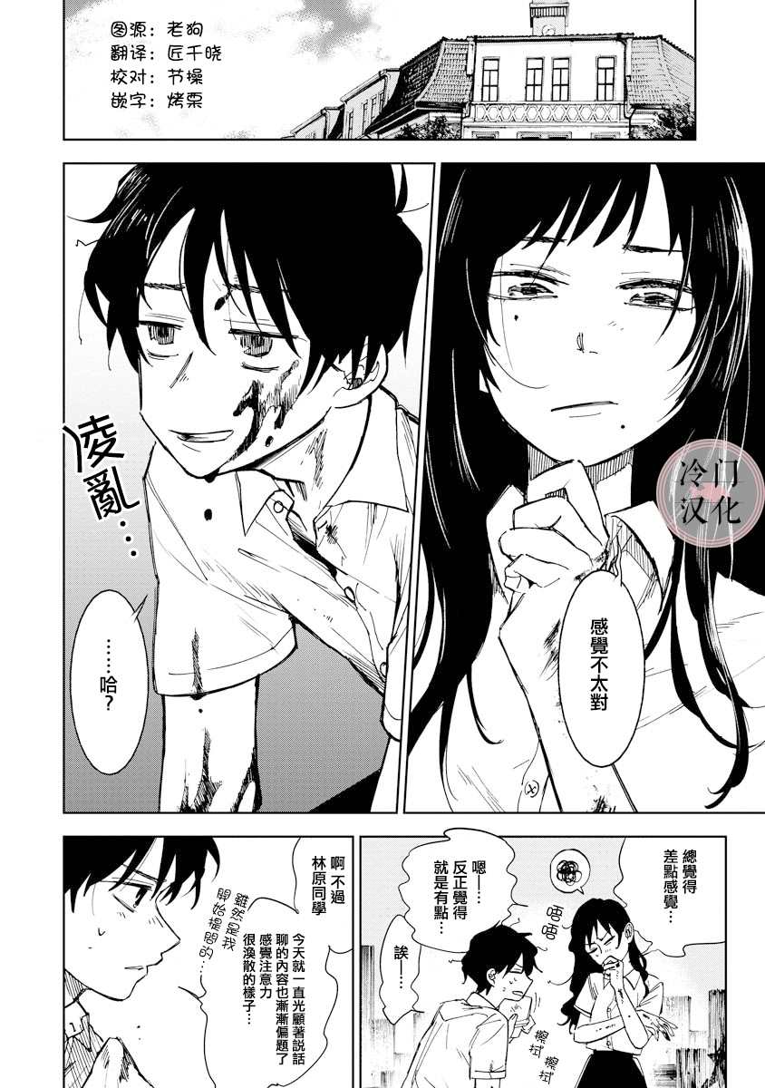 《放课后的莎乐美》漫画最新章节第7话免费下拉式在线观看章节第【8】张图片