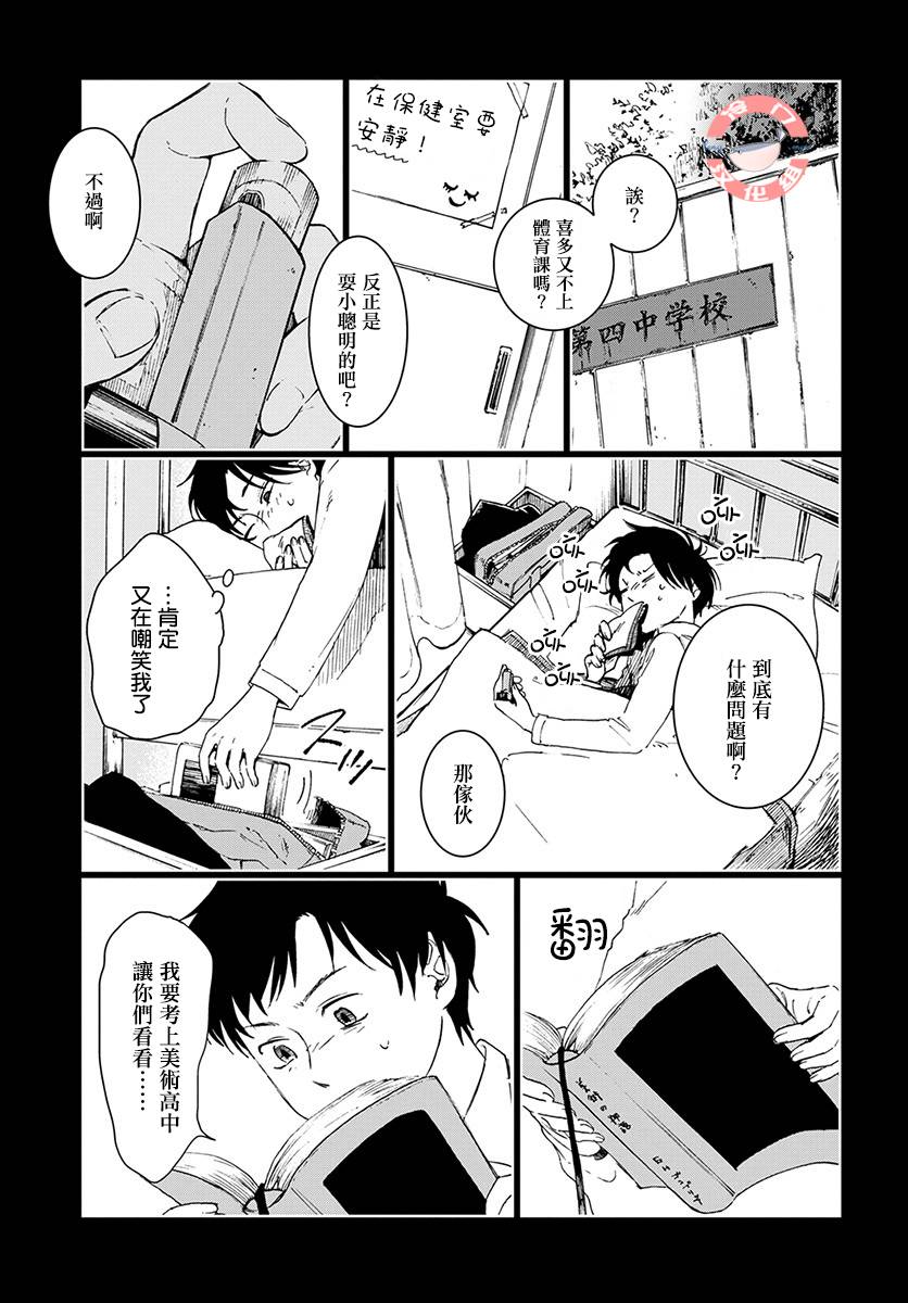 《放课后的莎乐美》漫画最新章节第1话免费下拉式在线观看章节第【41】张图片