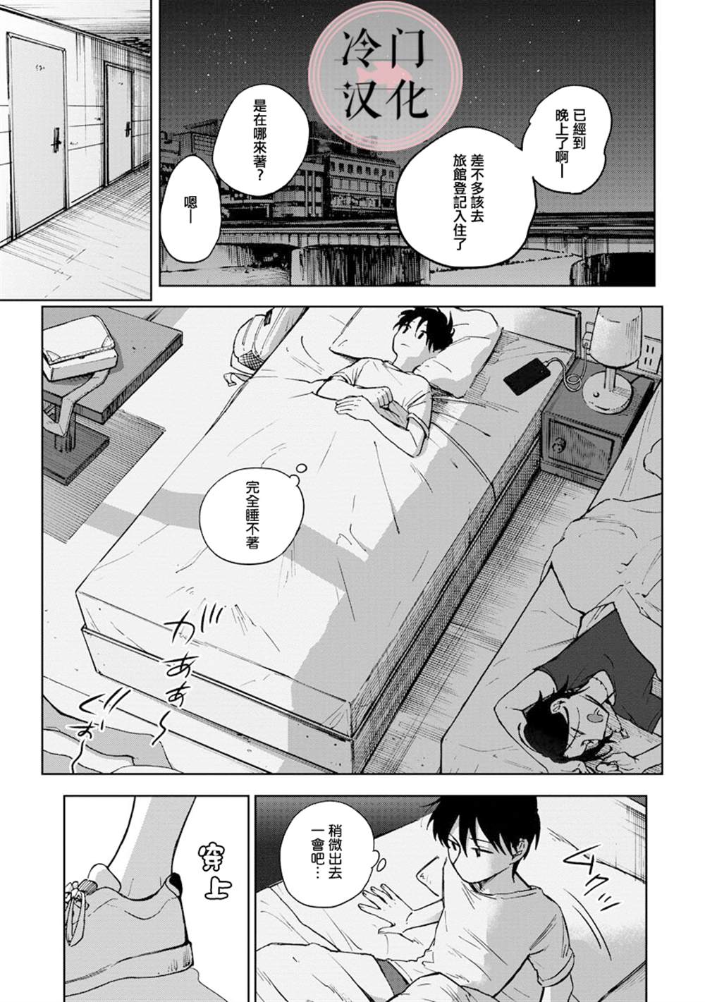 《放课后的莎乐美》漫画最新章节第9话免费下拉式在线观看章节第【13】张图片