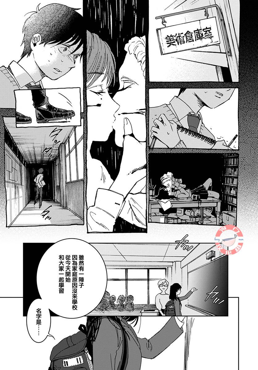 《放课后的莎乐美》漫画最新章节第1话免费下拉式在线观看章节第【21】张图片