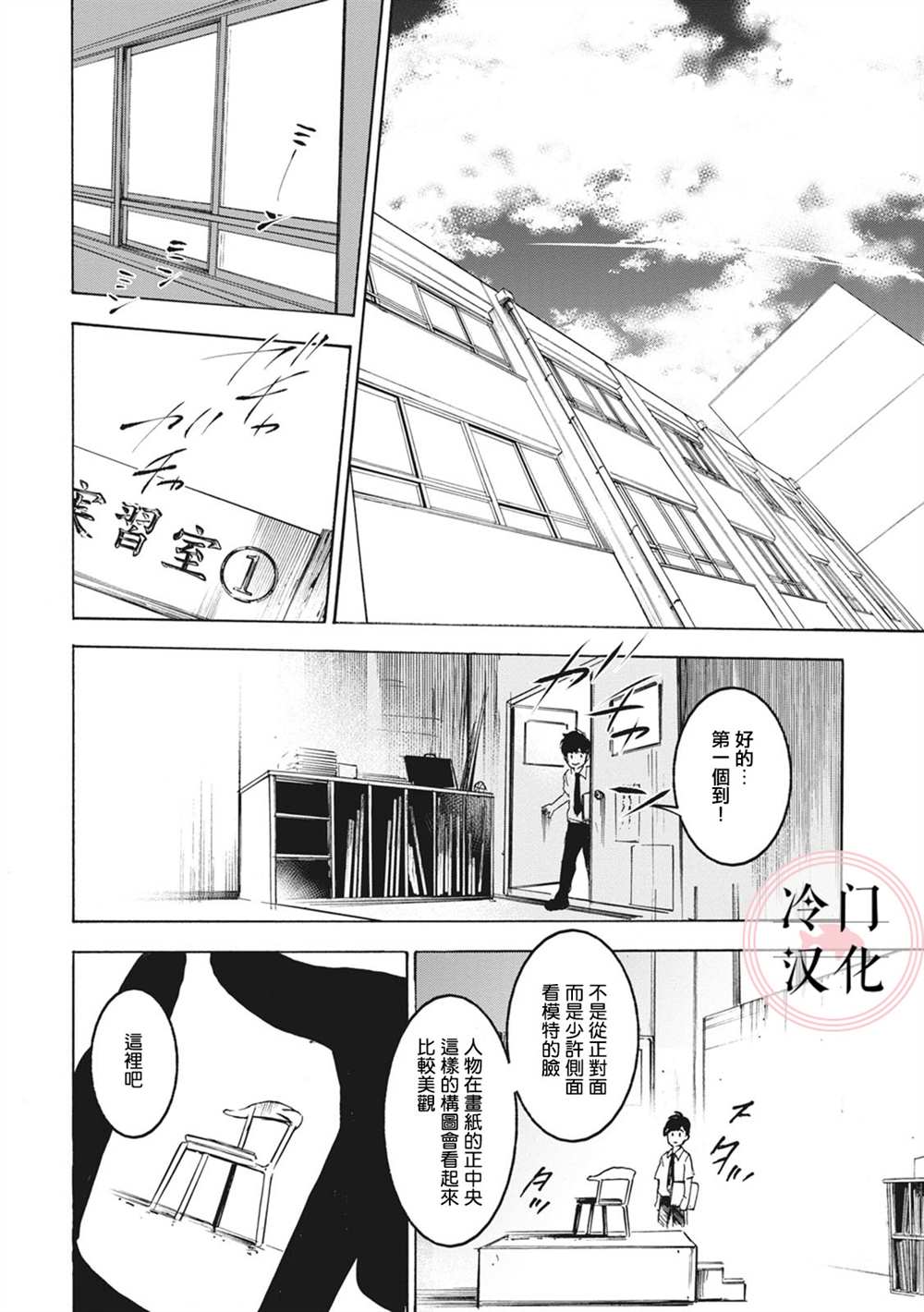 《放课后的莎乐美》漫画最新章节第4话免费下拉式在线观看章节第【15】张图片