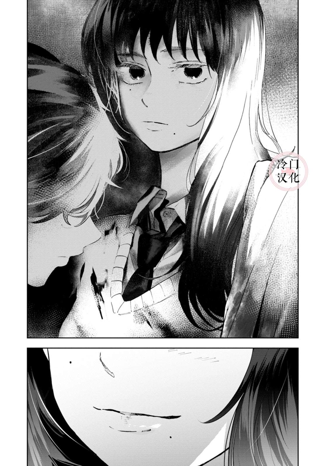 《放课后的莎乐美》漫画最新章节单行本13免费下拉式在线观看章节第【15】张图片