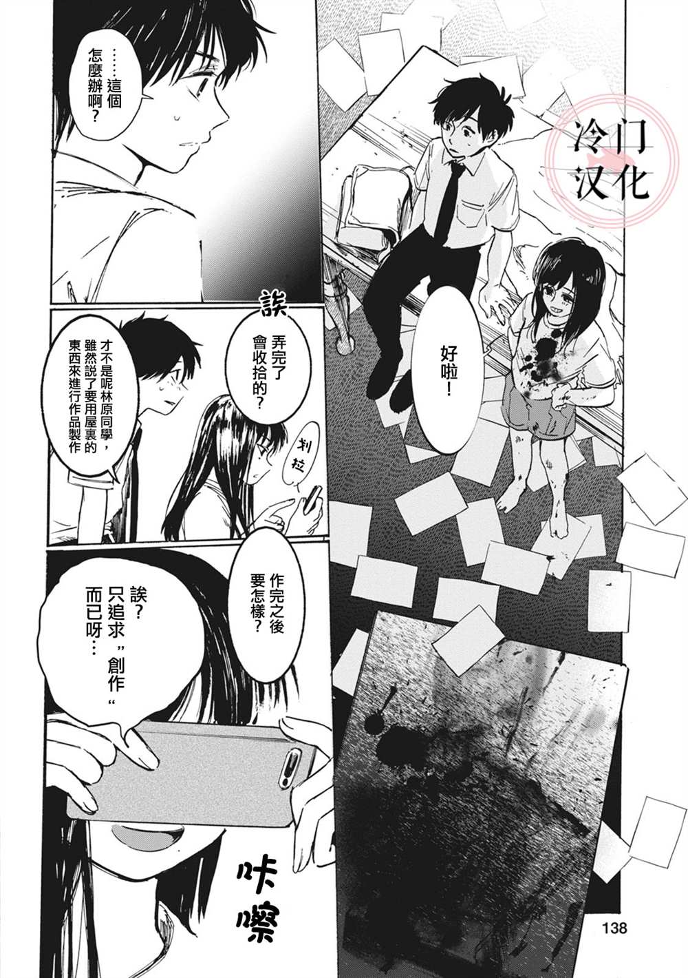 《放课后的莎乐美》漫画最新章节第4话免费下拉式在线观看章节第【9】张图片