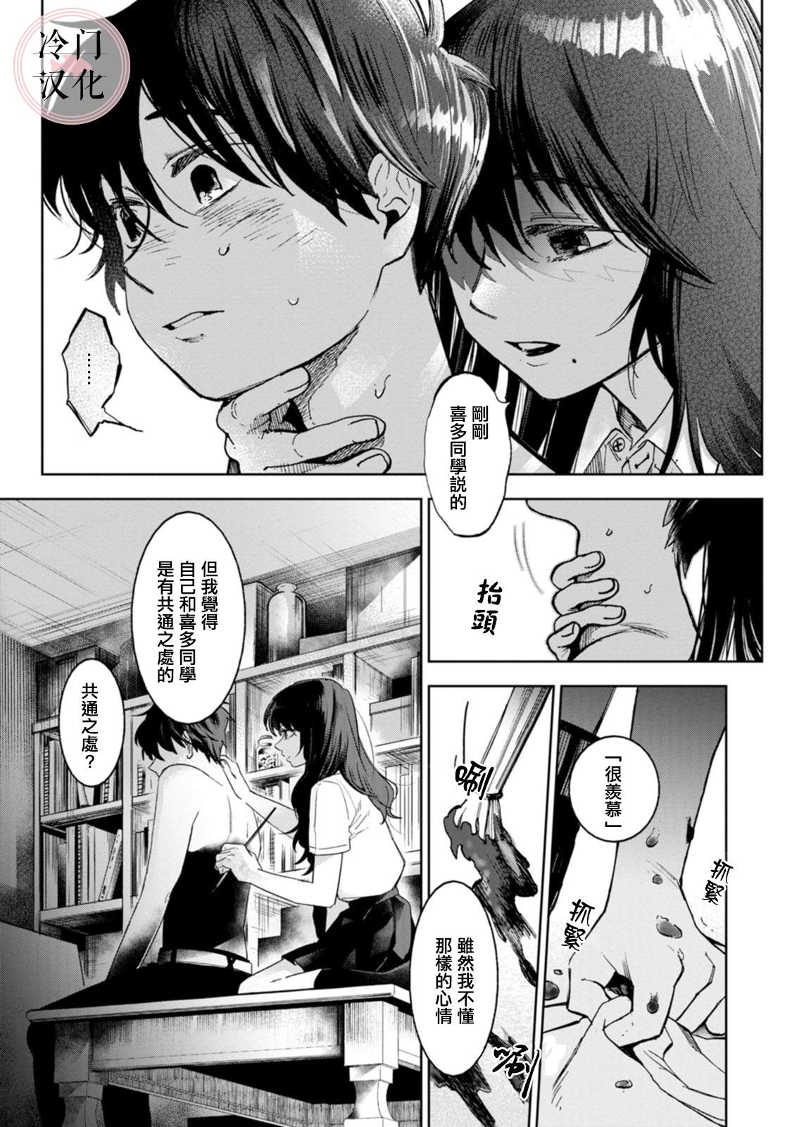 《放课后的莎乐美》漫画最新章节单行本12免费下拉式在线观看章节第【15】张图片