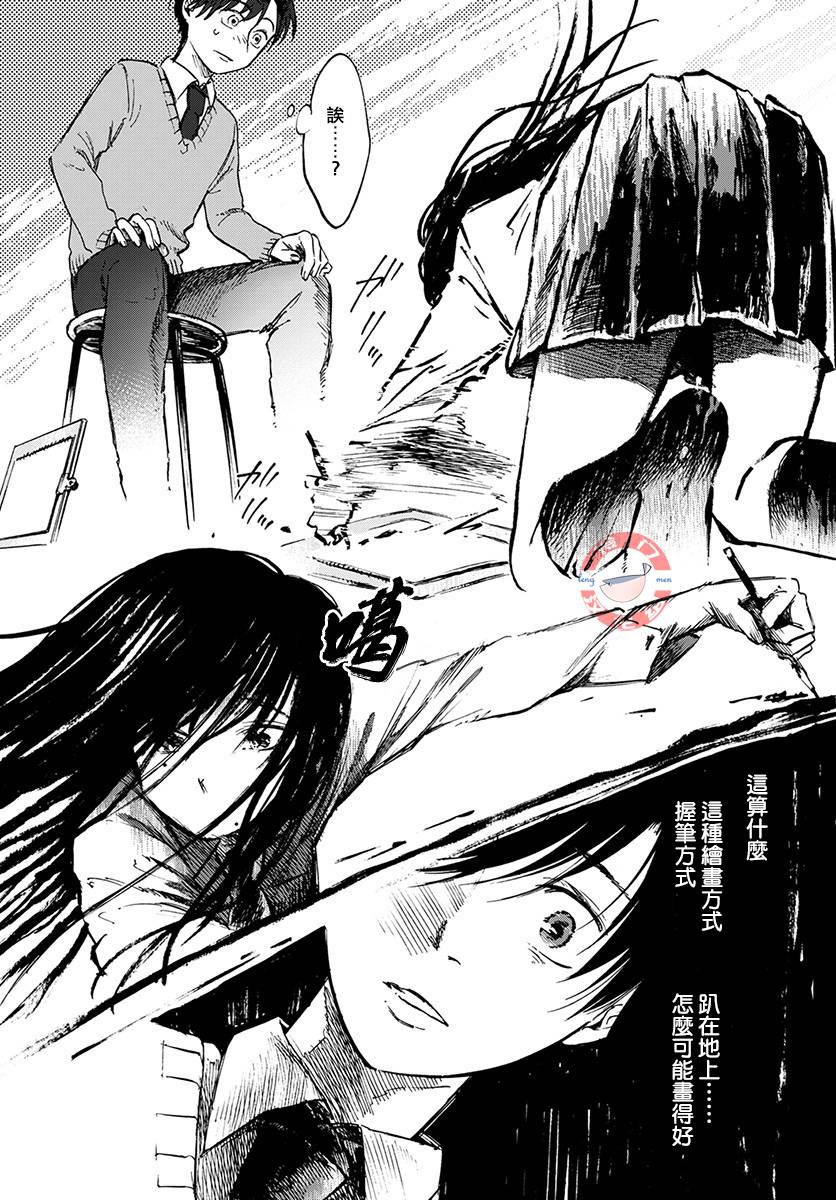 《放课后的莎乐美》漫画最新章节第1话免费下拉式在线观看章节第【29】张图片