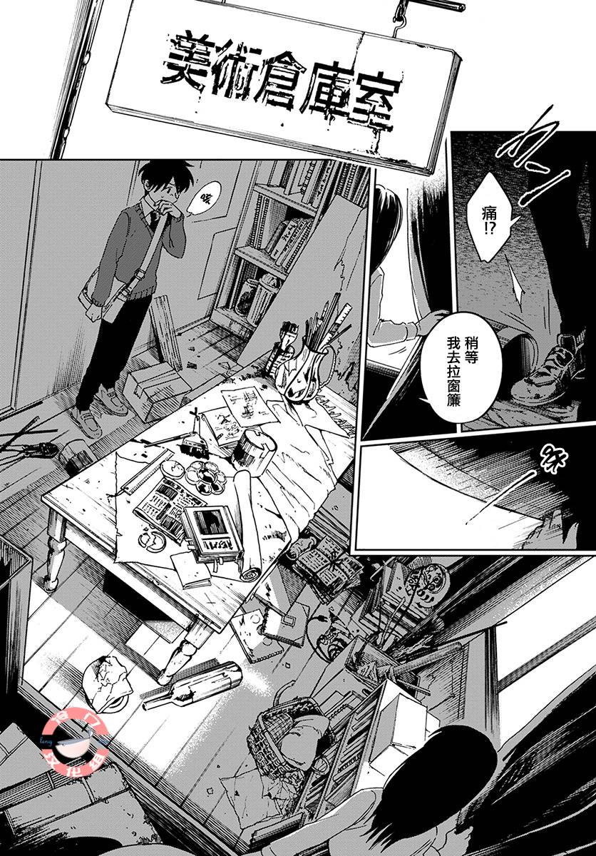 《放课后的莎乐美》漫画最新章节第1话免费下拉式在线观看章节第【50】张图片