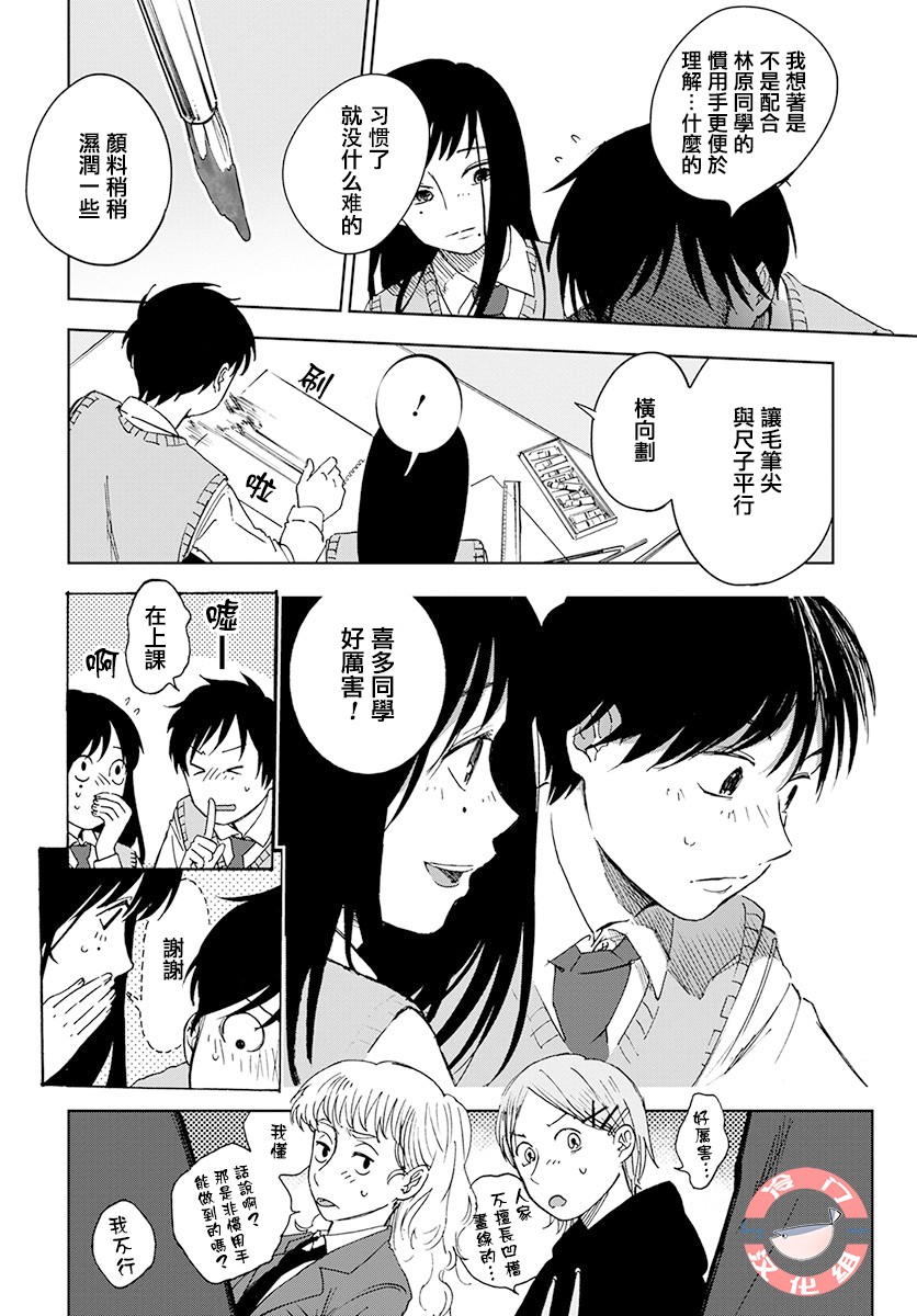 《放课后的莎乐美》漫画最新章节第2话免费下拉式在线观看章节第【11】张图片