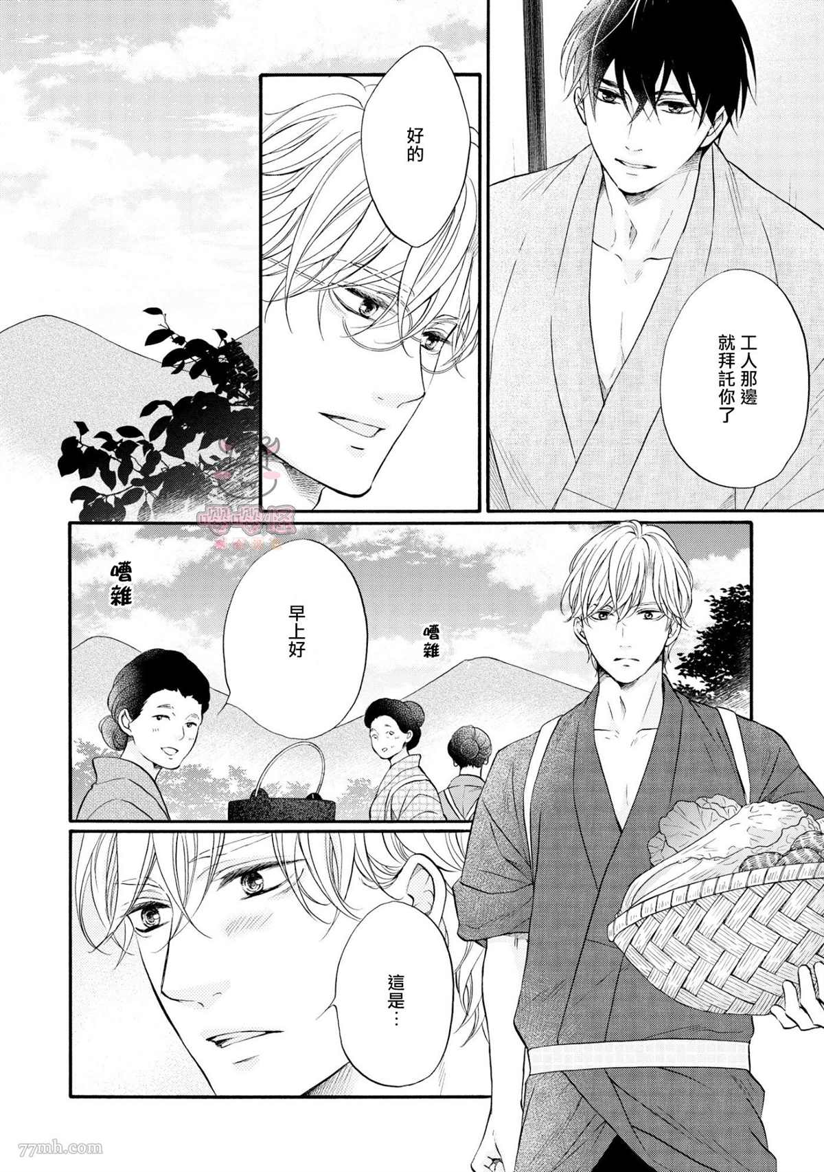 《明治从属Tungsten》漫画最新章节第6话免费下拉式在线观看章节第【11】张图片