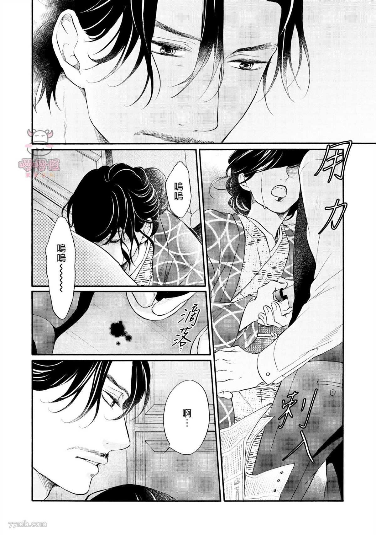 《明治从属Tungsten》漫画最新章节第8话免费下拉式在线观看章节第【43】张图片