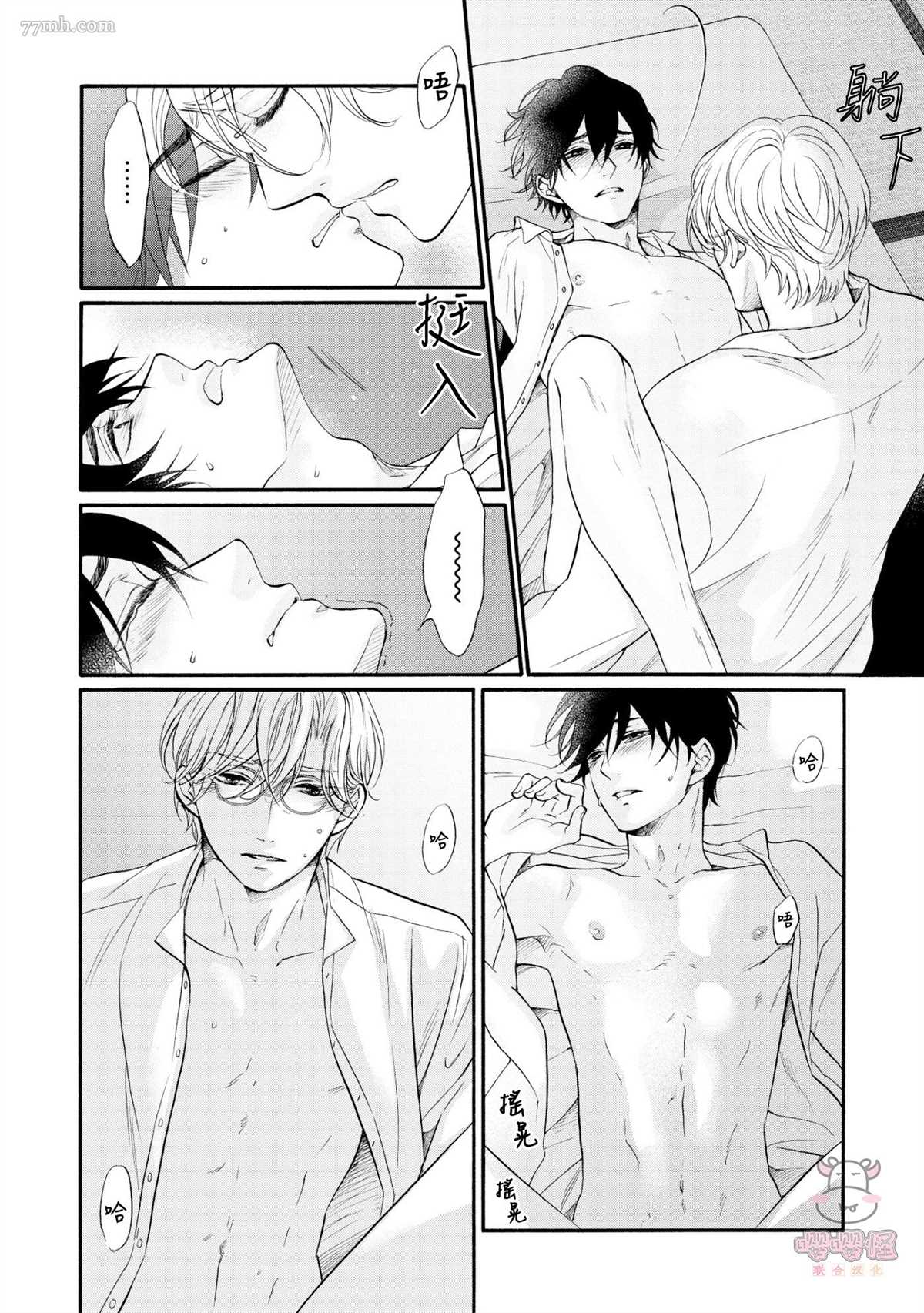 《明治从属Tungsten》漫画最新章节第8话免费下拉式在线观看章节第【25】张图片