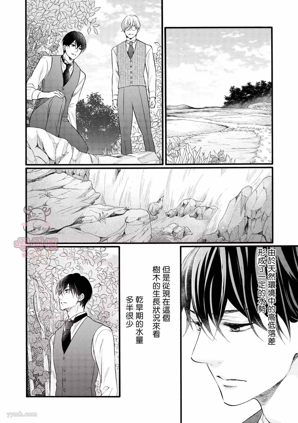 《明治从属Tungsten》漫画最新章节第3话免费下拉式在线观看章节第【35】张图片