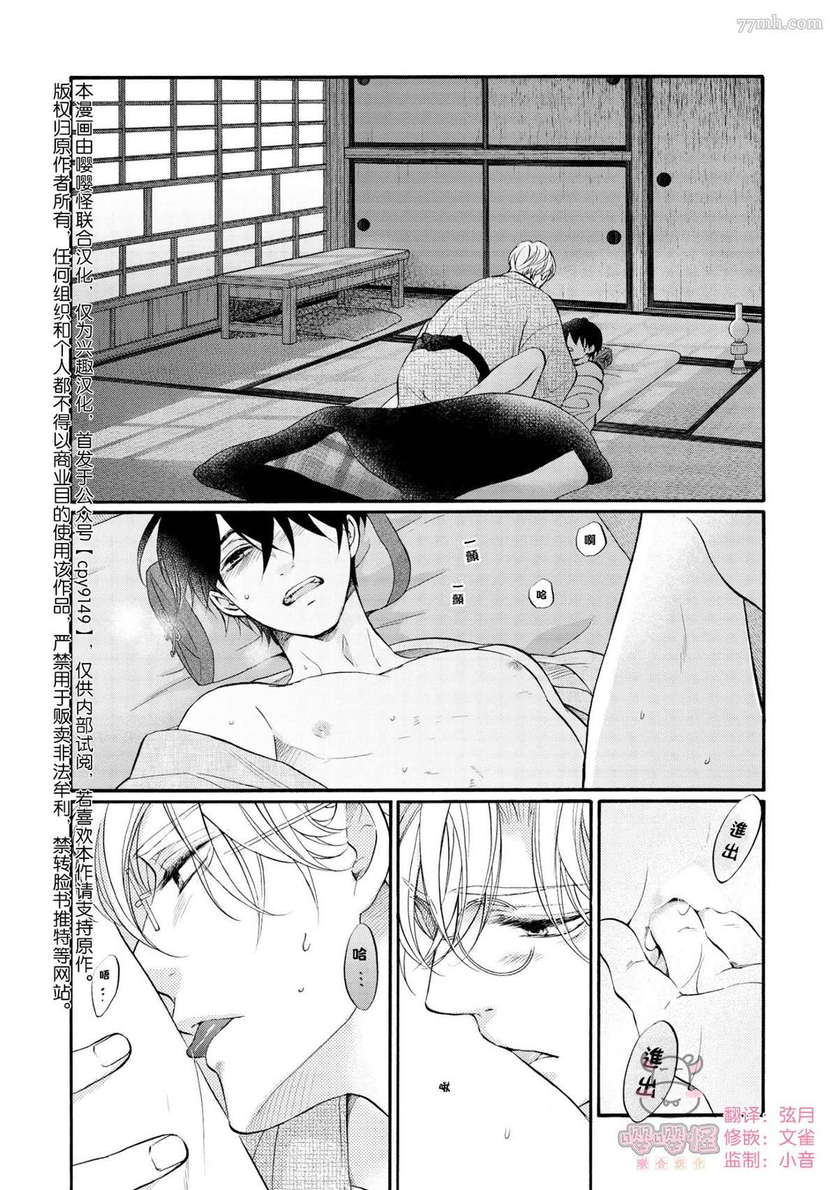 《明治从属Tungsten》漫画最新章节第6话免费下拉式在线观看章节第【1】张图片