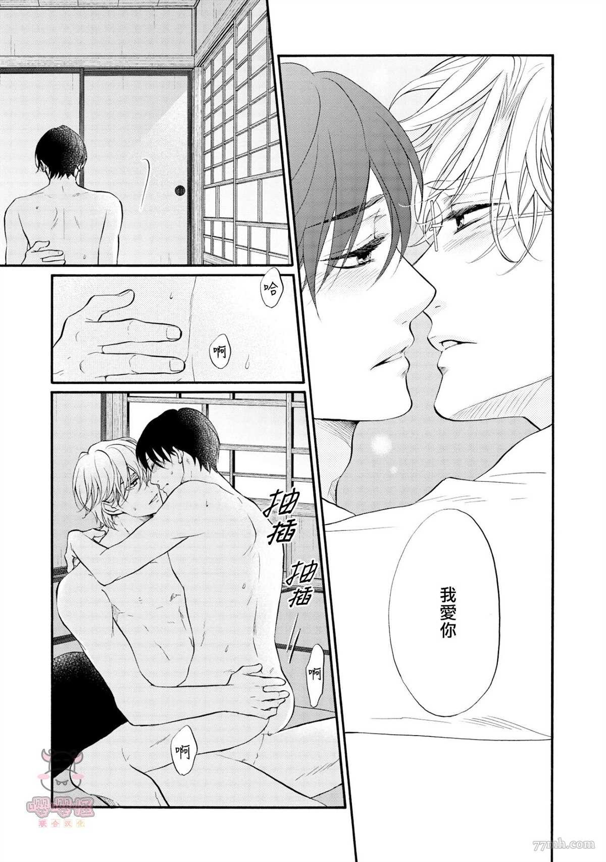 《明治从属Tungsten》漫画最新章节第8话免费下拉式在线观看章节第【28】张图片