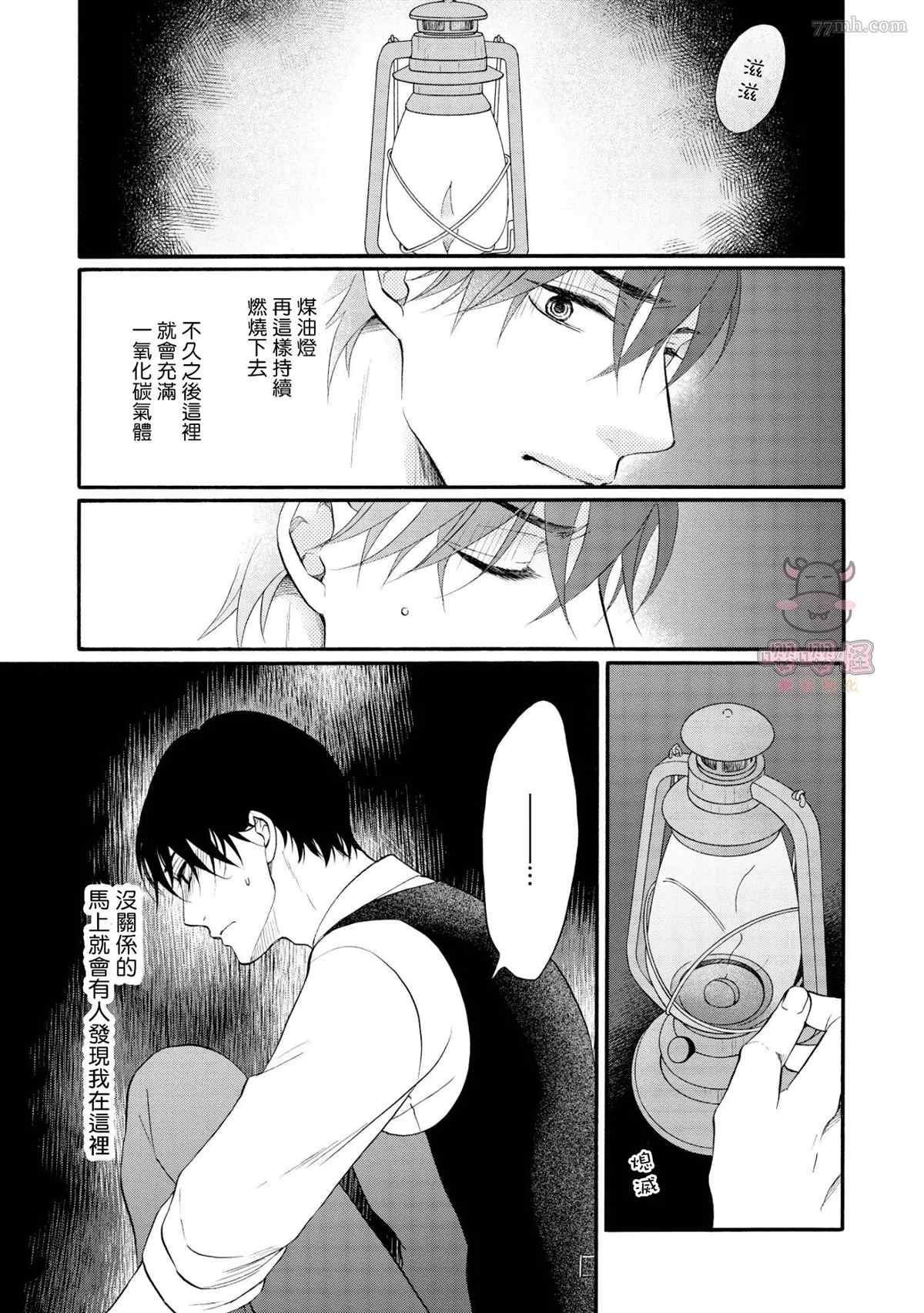 《明治从属Tungsten》漫画最新章节第7话免费下拉式在线观看章节第【34】张图片