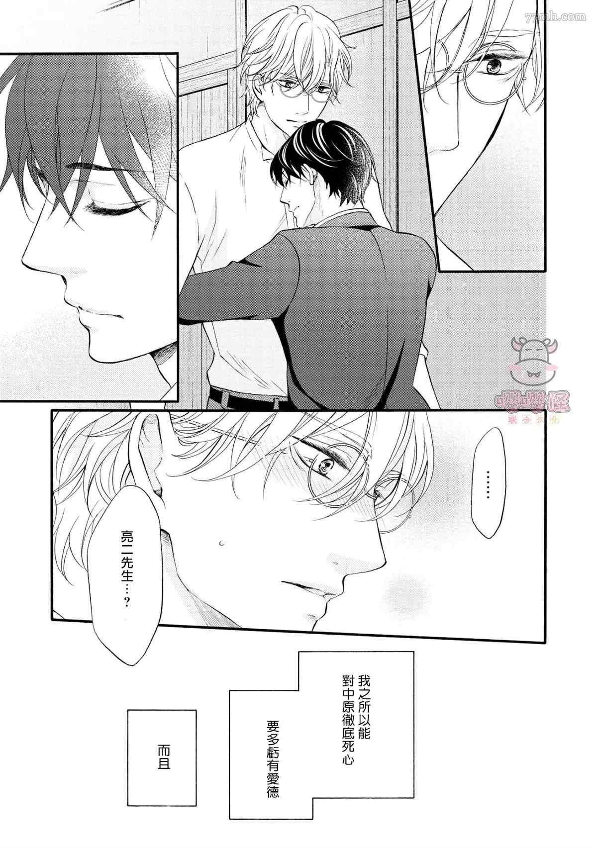 《明治从属Tungsten》漫画最新章节第7话免费下拉式在线观看章节第【24】张图片