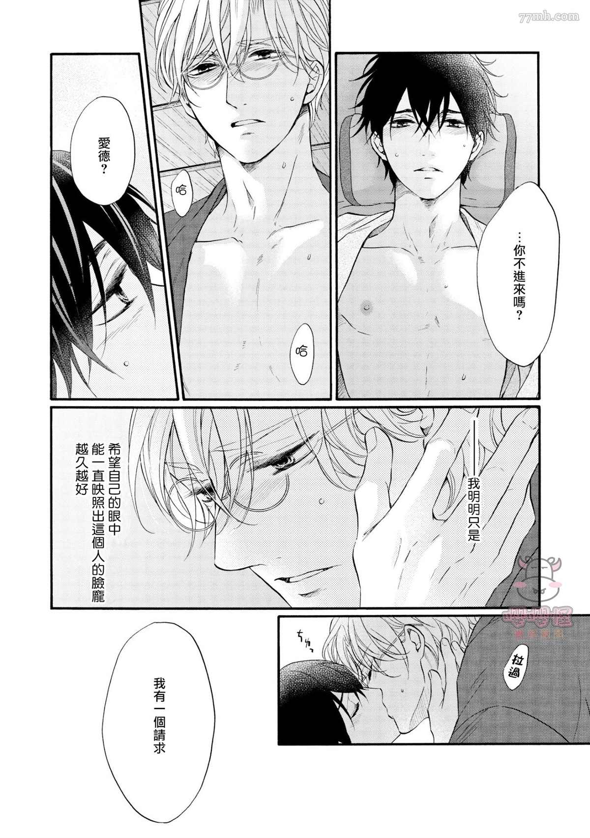 《明治从属Tungsten》漫画最新章节第6话免费下拉式在线观看章节第【33】张图片