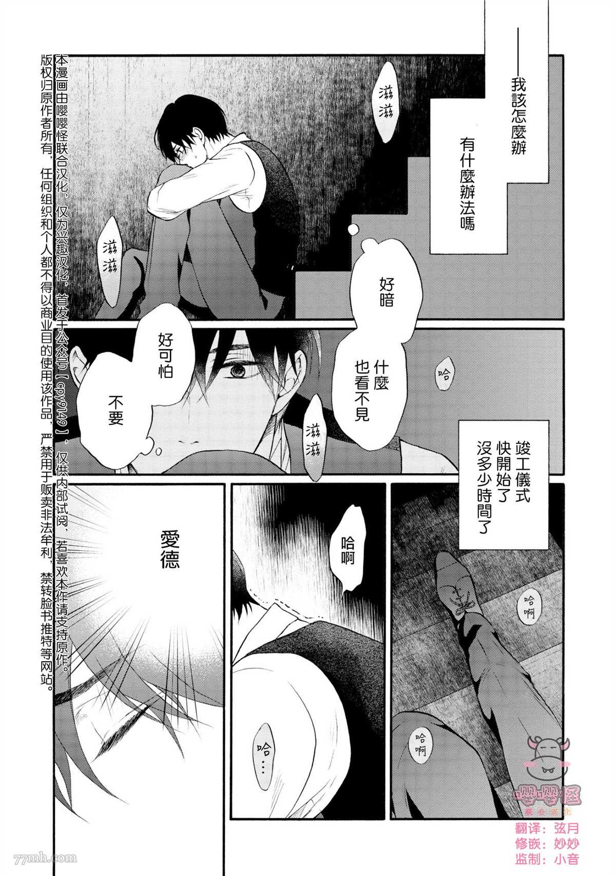 《明治从属Tungsten》漫画最新章节第8话免费下拉式在线观看章节第【1】张图片