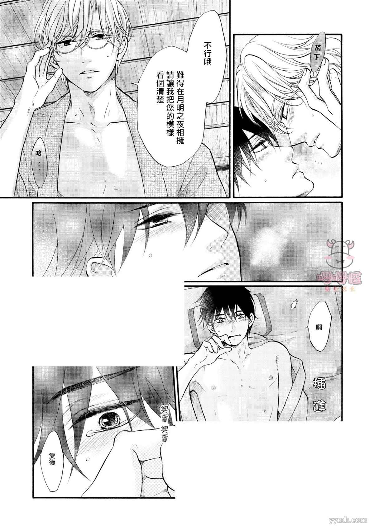 《明治从属Tungsten》漫画最新章节第6话免费下拉式在线观看章节第【4】张图片