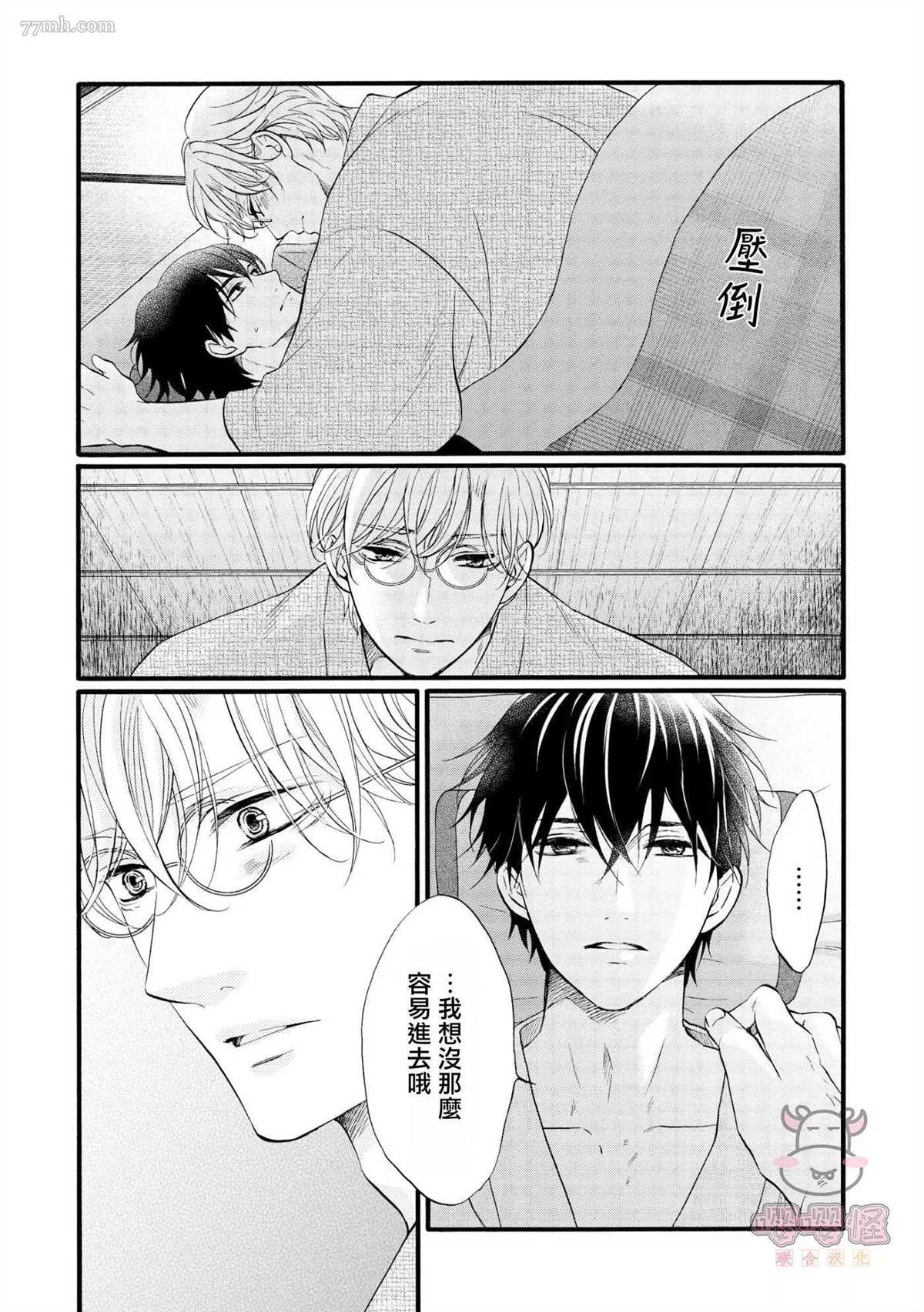 《明治从属Tungsten》漫画最新章节第4话免费下拉式在线观看章节第【29】张图片